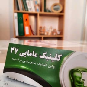 دکتر ریحانه اسمعیلی, کارشناسی ارشد مامایی