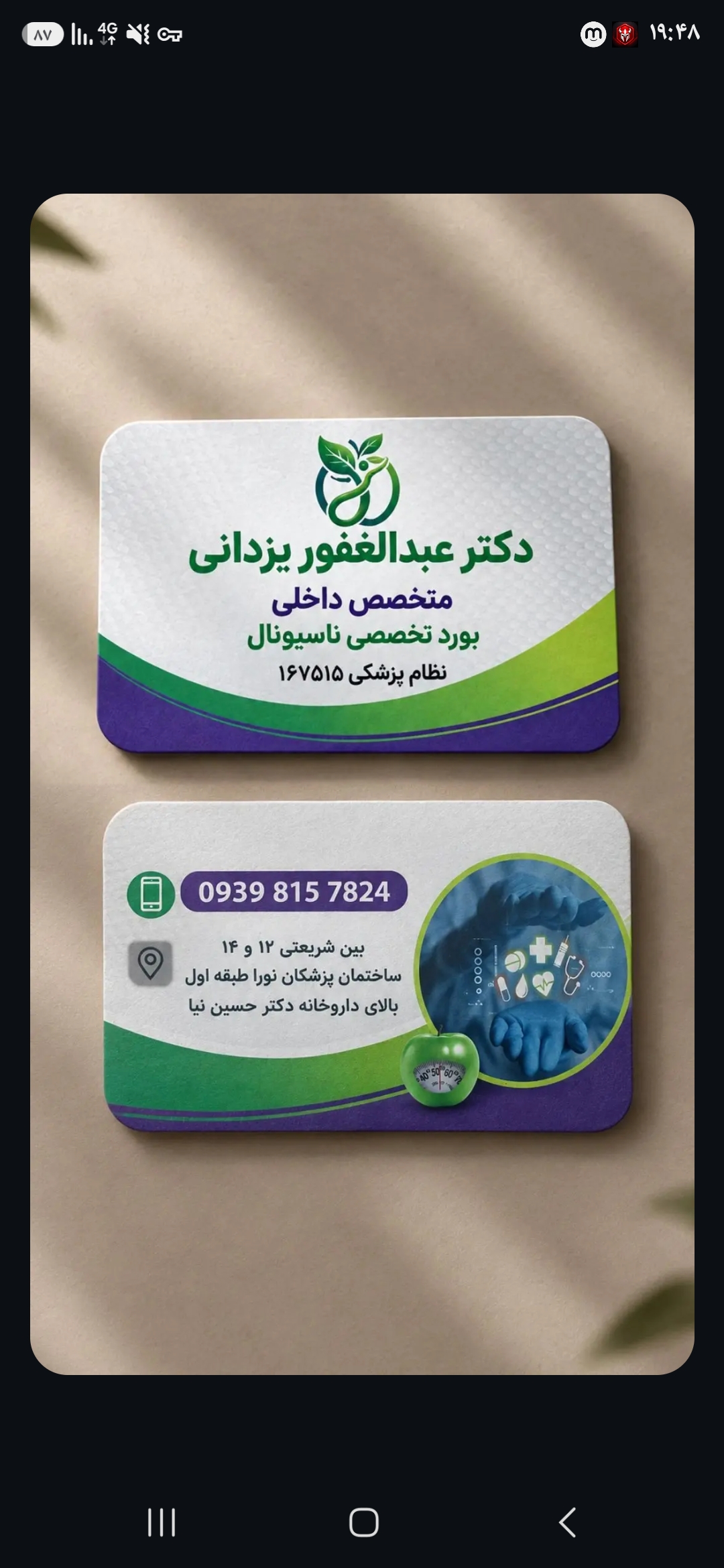 دکتر عبدالغفور یزدانی