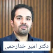 دکتر امیر خدارحمی, متخصص جراحی کلیه و مجاری ادراری تناسلی( اورولوژی)
