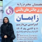 معصومه منوچهری