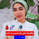 لیلی ابراهیمی