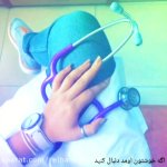 شیما اسدی