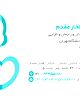 دکتر فاطمه فخارمقدم
