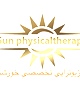 دکتر مرکز فیزیوتراپی خورشید
