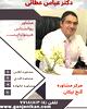دکتر مرکز مشاوره گنج نیکان
