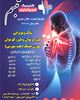دکتر مرکز فیزیوتراپی تبسم