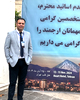 دکتر محسن فقیهی نیا