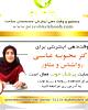 دکتر محبوبه عباسی قمی