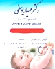 دکتر مهیار یوسفی