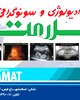 دکتر مرکز سونوگرافی سلامت