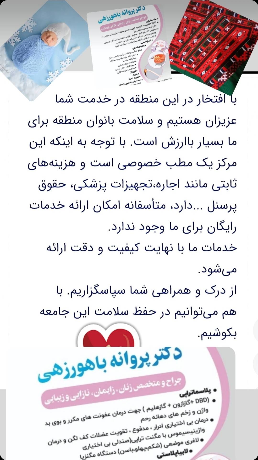 دکتر پروانه باهورزهی