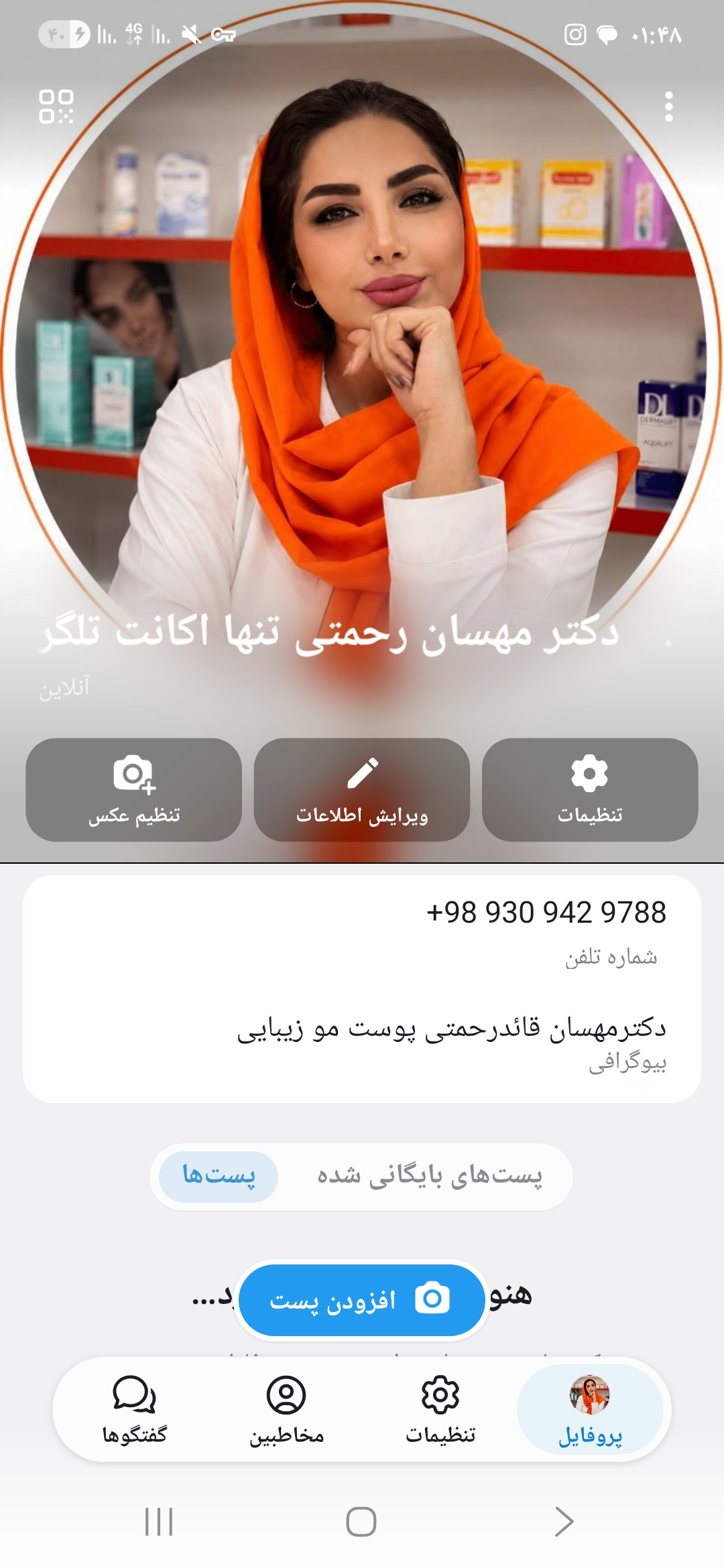 دکتر مهسان قائدرحمتی
