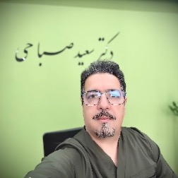 دکتر سعید صباحی