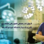 دکتر منصور ابوالقاسمیان