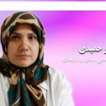 دکتر زهرا حمیدی