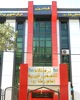 دکتر سعید دادگر