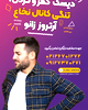 دکتر کلینیک تخصصی فیزیوتراپی سینوهه
