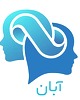 دکتر مرکز مشاوره و خدمات روانشناختی آبان