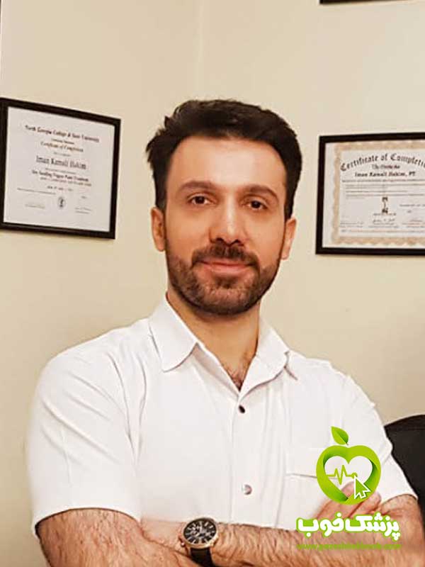 دکتر ایمان کمالی حکیم