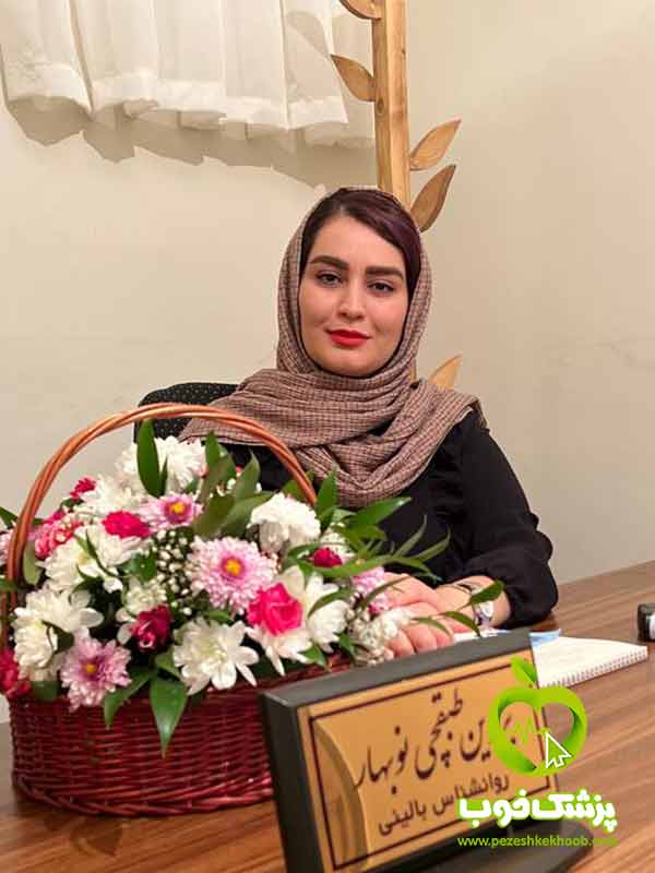 دکتر پروین طبقچی نوبهار