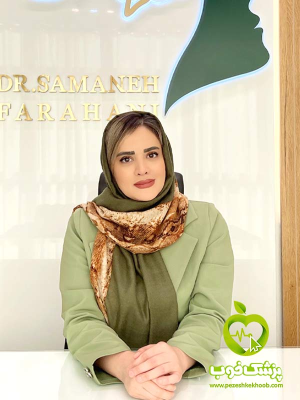 دکتر سمانه فراهانی