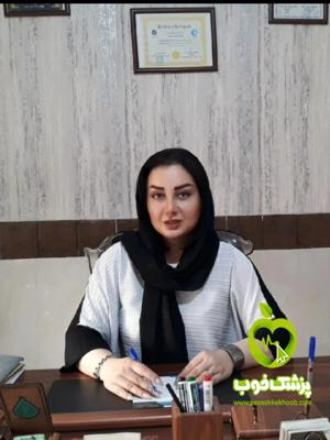 دکتر الهه بردبار