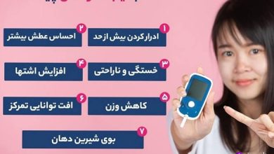 شروع دیابت در کودکان از سنین پایین