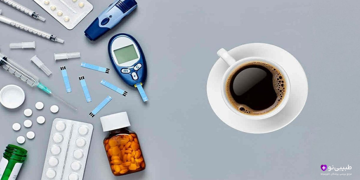 قهوه برای دیابت و فشار خون بالا
