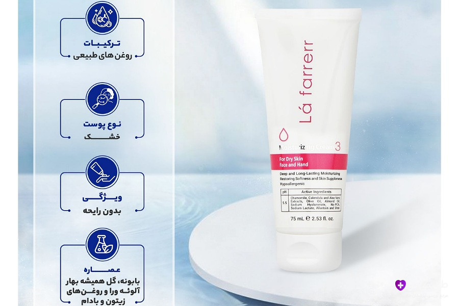 آبرسان لافارر برای پوست خیلی خشک