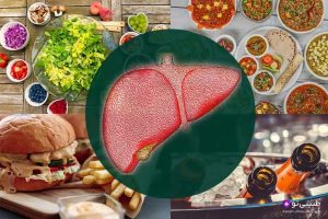 برای کبد چرب چی بخوریم چی نخوریم
