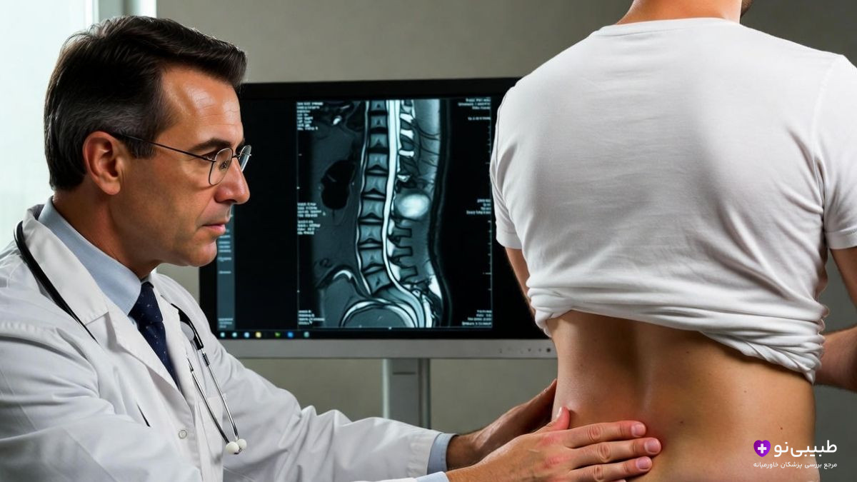 پزشک ارتوپد در مطب تهران در حال معاینه کمر بیمار و نمایش MRI دیسک کمر روی مانیتور