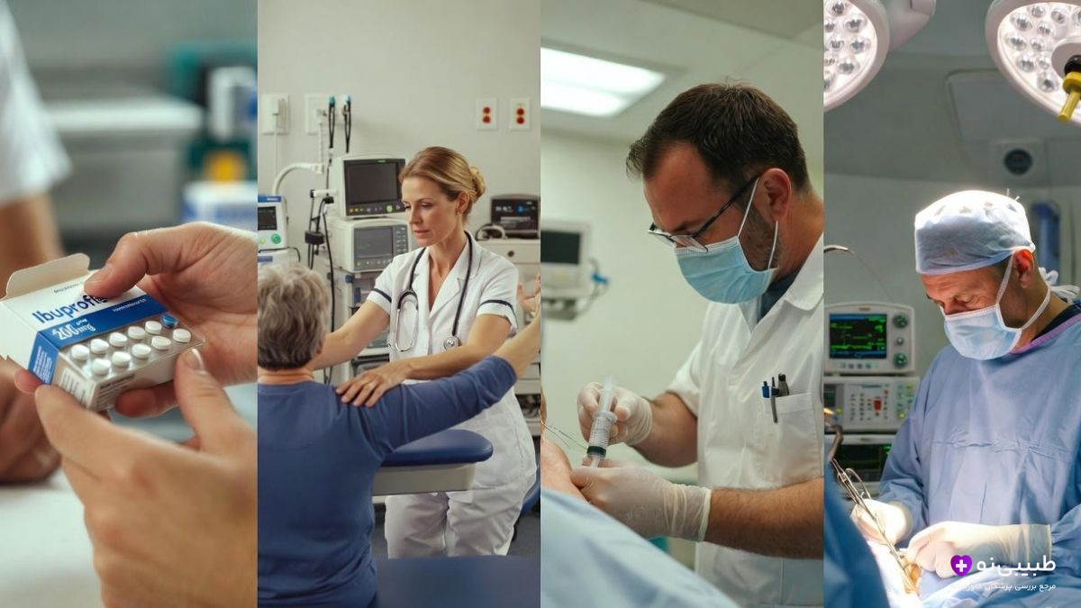 کلاژ ۴ تایی واقعی: قرص ضددرد – فیزیوتراپی – تزریق اپیدورال – عمل جراحی دیسک