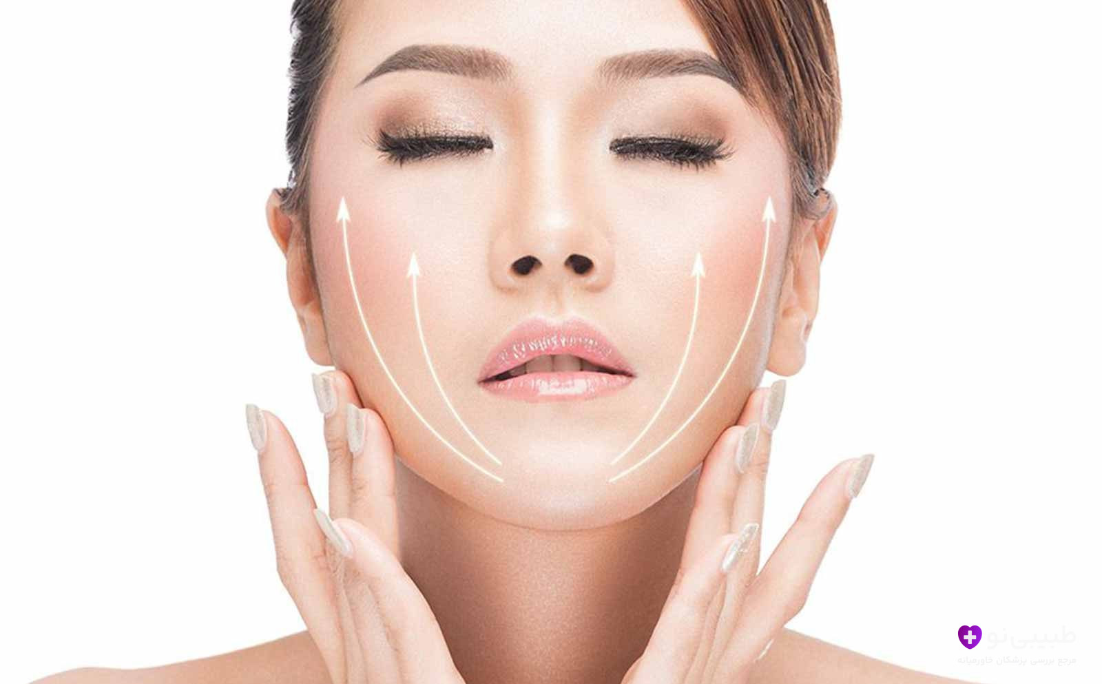 خانم جوان با پوست صاف و درخشان، چشمان بسته و دست‌ها در حالت ماساژ لیفتینگ؛ خطوط سفید جهت وکتوری حرکات را نشان می‌دهند که به ماندگاری و تقویت نتایج لیفت بدون جراحی کمک می‌کند. 